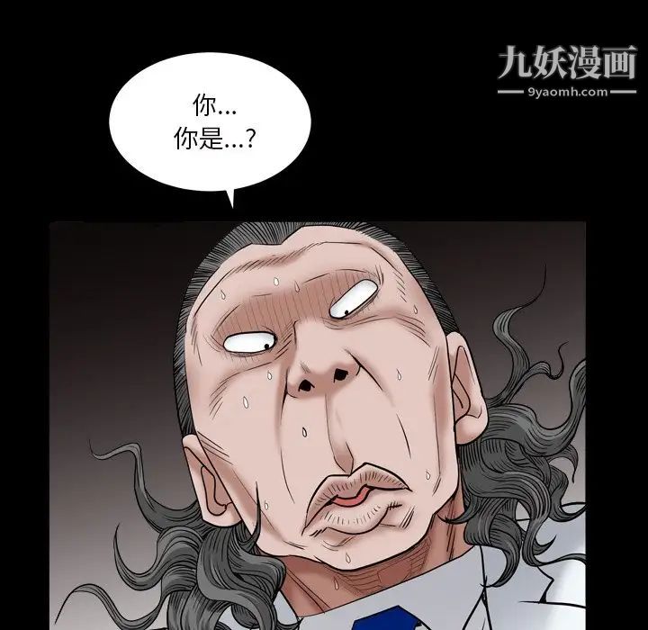 《枷锁2：赤脚》漫画 第17話