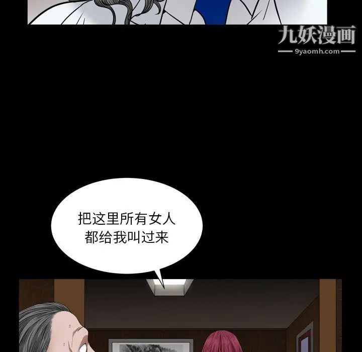 《枷锁2：赤脚》漫画 第17話