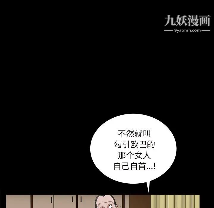 《枷锁2：赤脚》漫画 第17話
