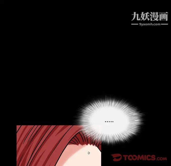 《枷锁2：赤脚》漫画 第17話