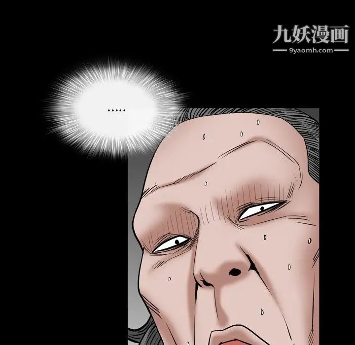 《枷锁2：赤脚》漫画 第17話