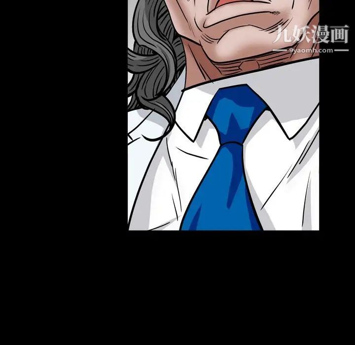 《枷锁2：赤脚》漫画 第17話