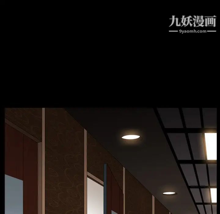 《枷锁2：赤脚》漫画 第17話