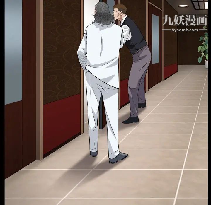 《枷锁2：赤脚》漫画 第17話