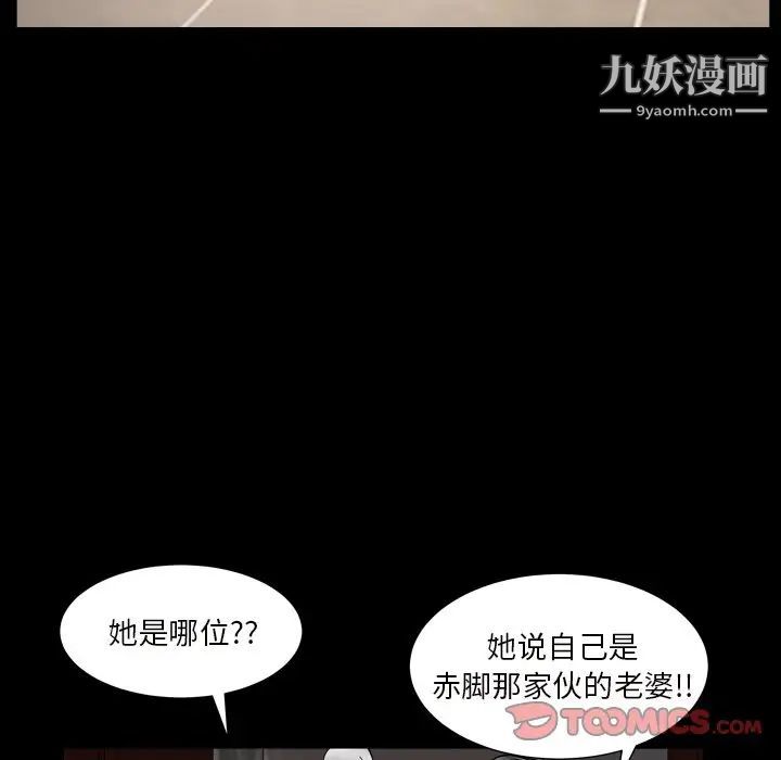 《枷锁2：赤脚》漫画 第17話