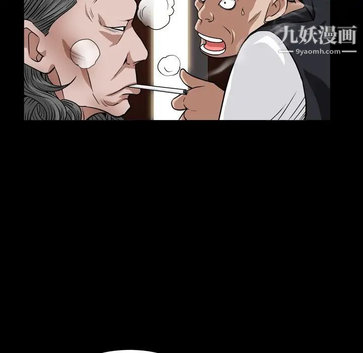 《枷锁2：赤脚》漫画 第17話