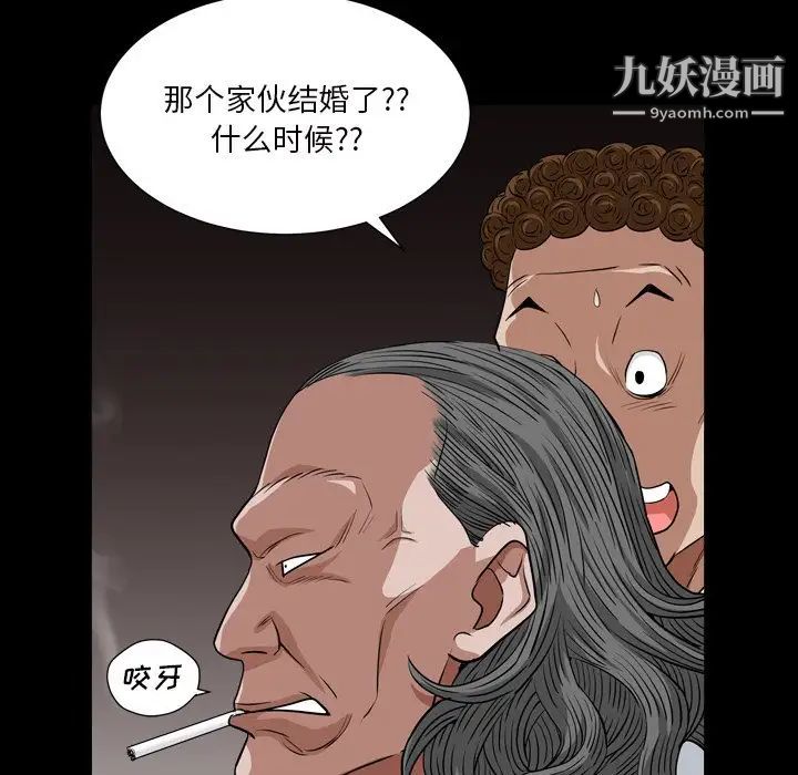 《枷锁2：赤脚》漫画 第17話
