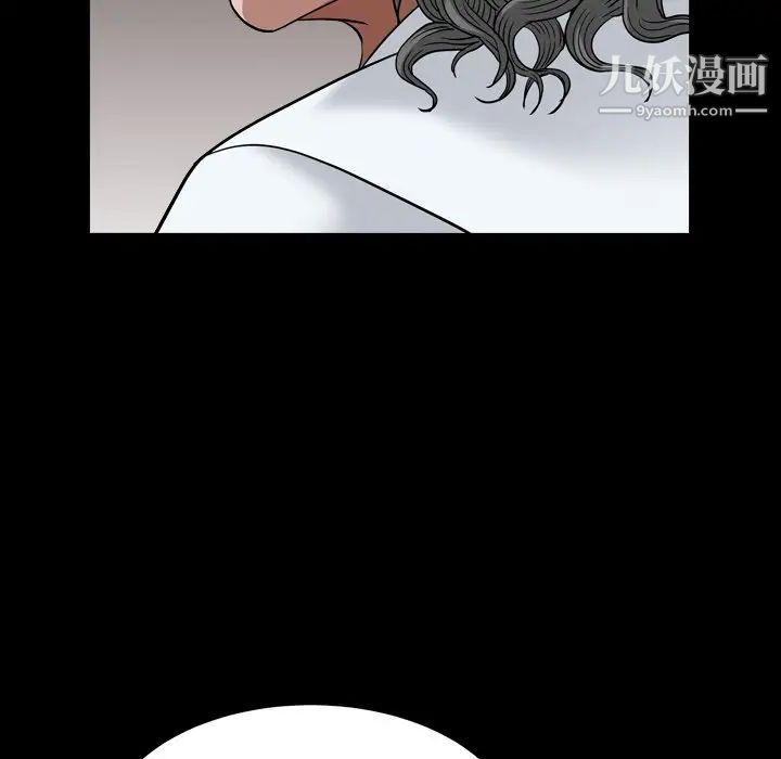 《枷锁2：赤脚》漫画 第17話