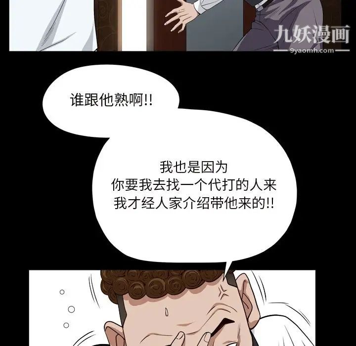 《枷锁2：赤脚》漫画 第17話