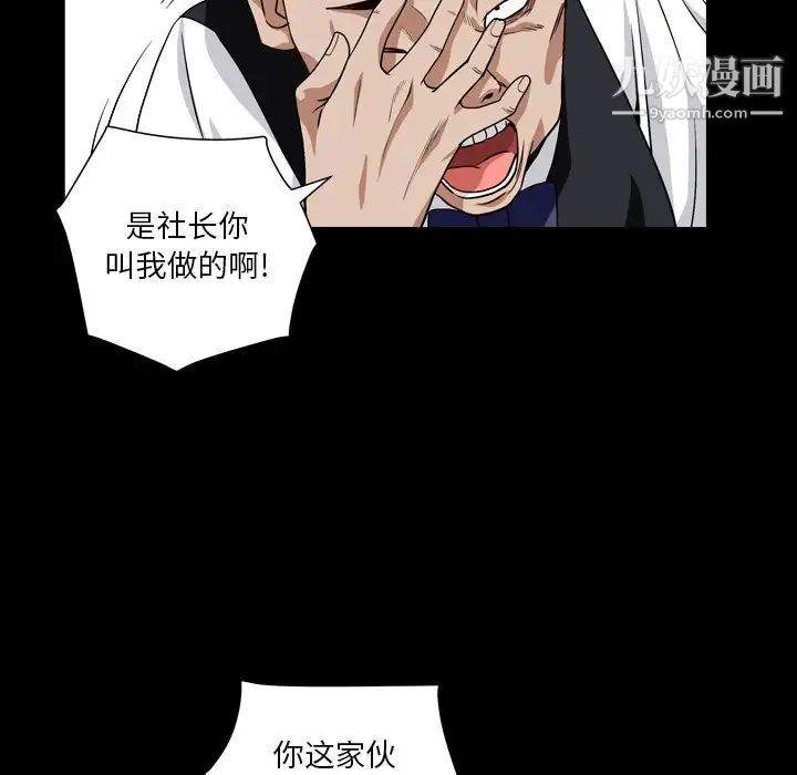 《枷锁2：赤脚》漫画 第17話