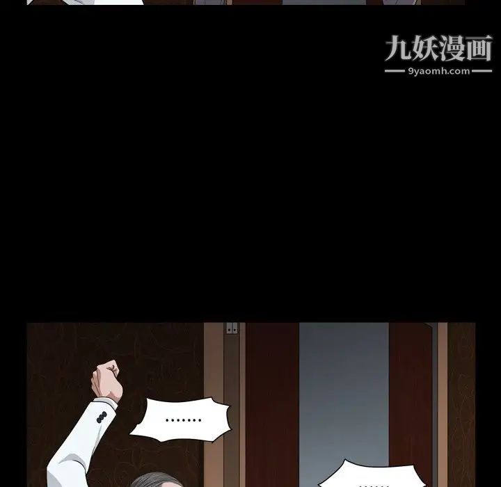 《枷锁2：赤脚》漫画 第17話
