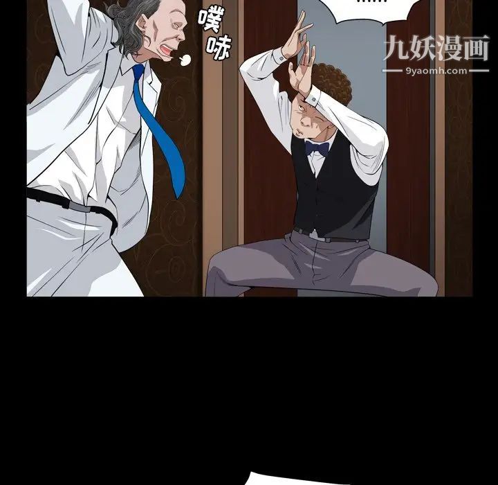 《枷锁2：赤脚》漫画 第17話