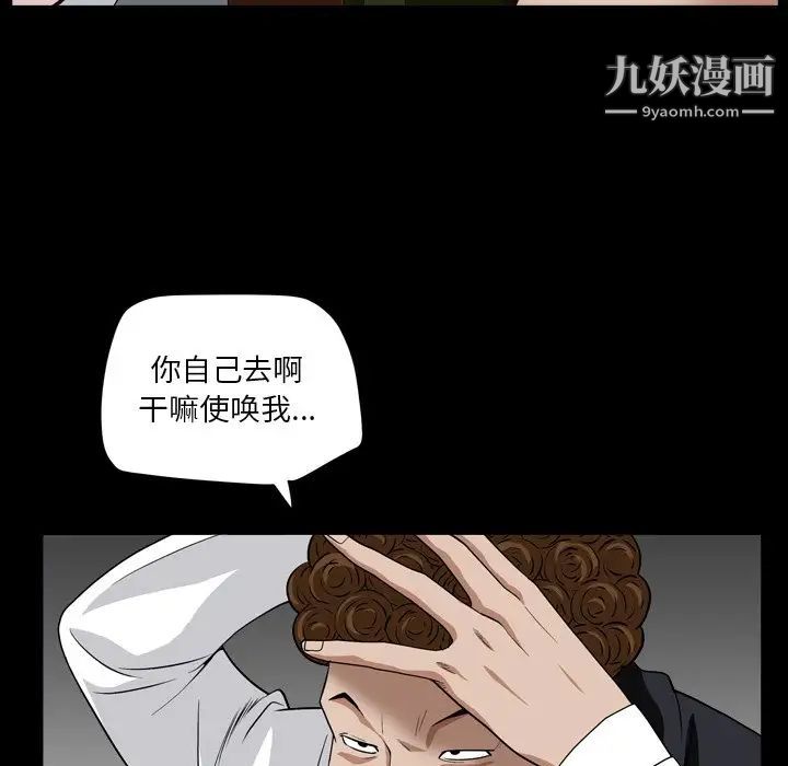 《枷锁2：赤脚》漫画 第17話