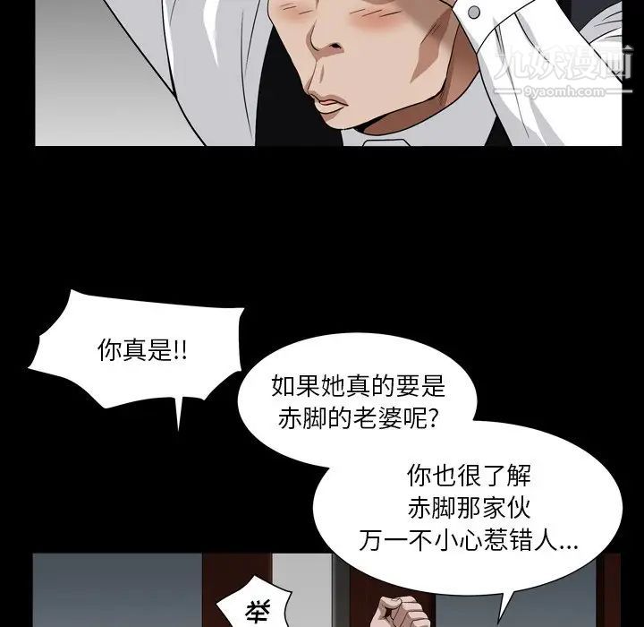 《枷锁2：赤脚》漫画 第17話