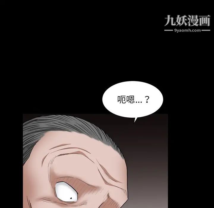 《枷锁2：赤脚》漫画 第17話