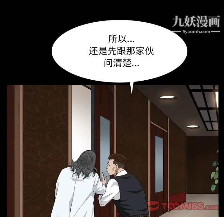 《枷锁2：赤脚》漫画 第17話
