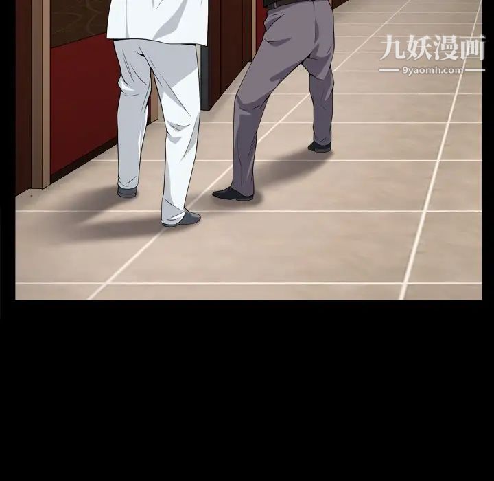 《枷锁2：赤脚》漫画 第17話