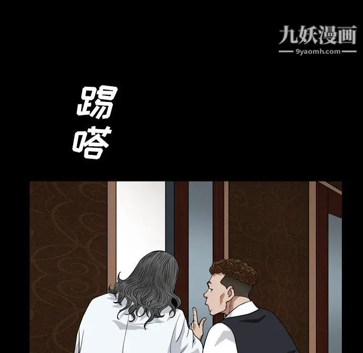 《枷锁2：赤脚》漫画 第17話