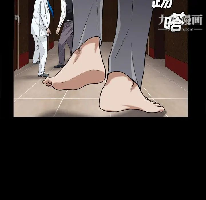 《枷锁2：赤脚》漫画 第17話