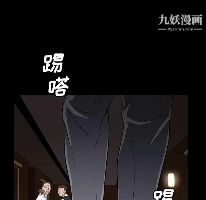 《枷锁2：赤脚》漫画 第17話