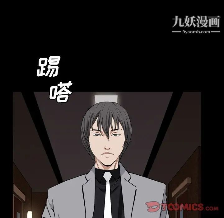 《枷锁2：赤脚》漫画 第17話