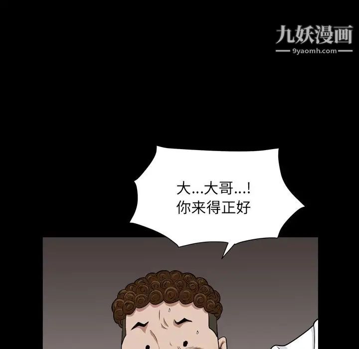 《枷锁2：赤脚》漫画 第17話