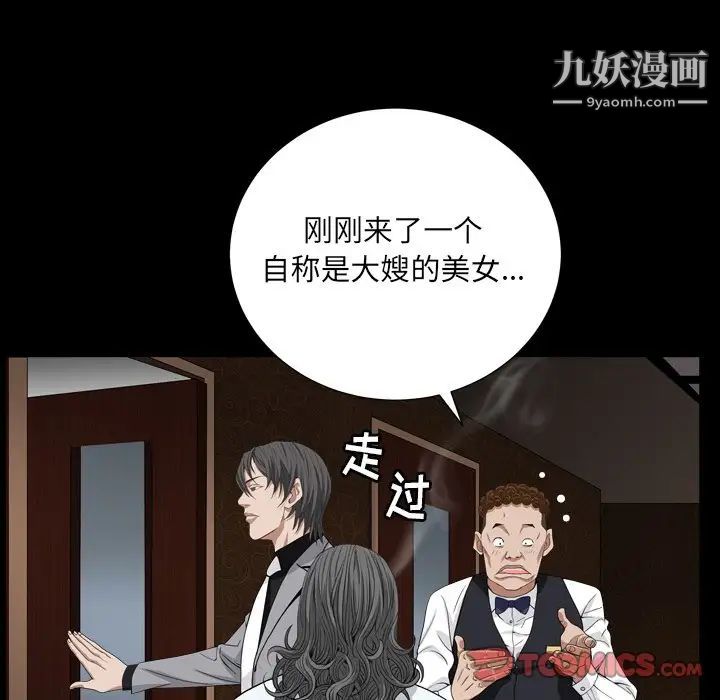 《枷锁2：赤脚》漫画 第17話