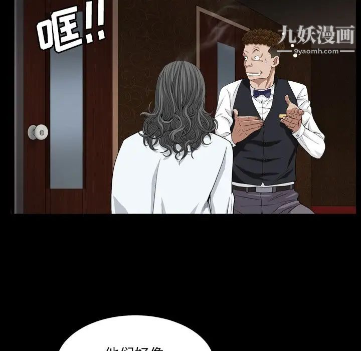 《枷锁2：赤脚》漫画 第17話