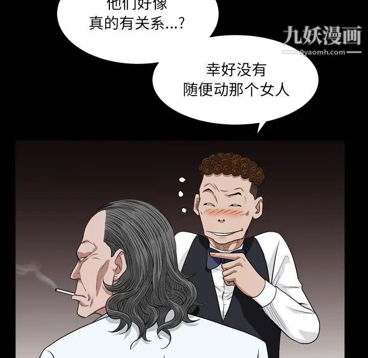 《枷锁2：赤脚》漫画 第17話