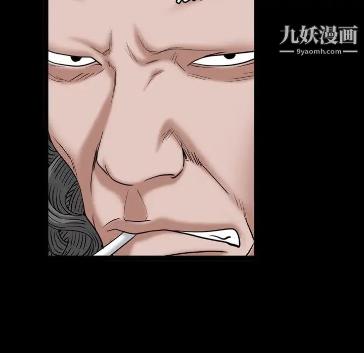 《枷锁2：赤脚》漫画 第17話