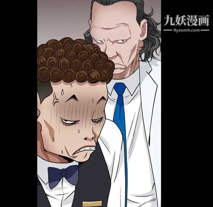 《枷锁2：赤脚》漫画 第17話