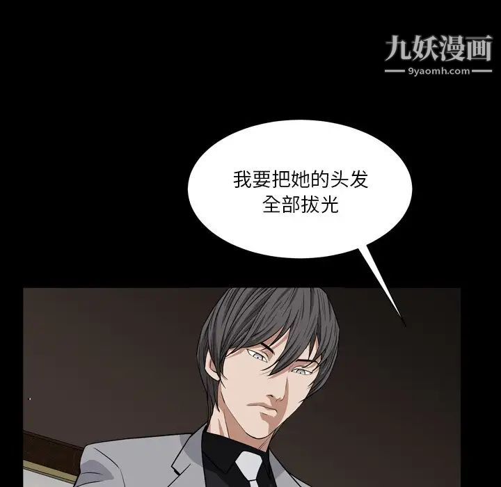 《枷锁2：赤脚》漫画 第17話
