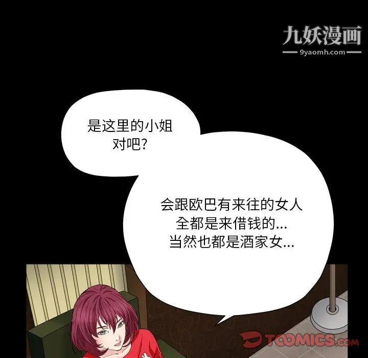 《枷锁2：赤脚》漫画 第17話