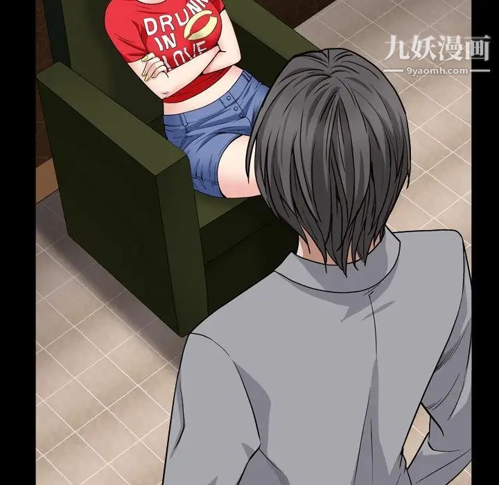 《枷锁2：赤脚》漫画 第17話