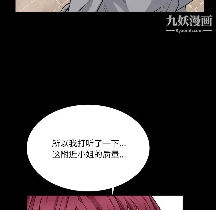 《枷锁2：赤脚》漫画 第17話