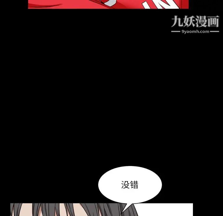 《枷锁2：赤脚》漫画 第17話