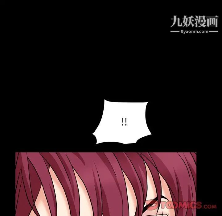 《枷锁2：赤脚》漫画 第17話