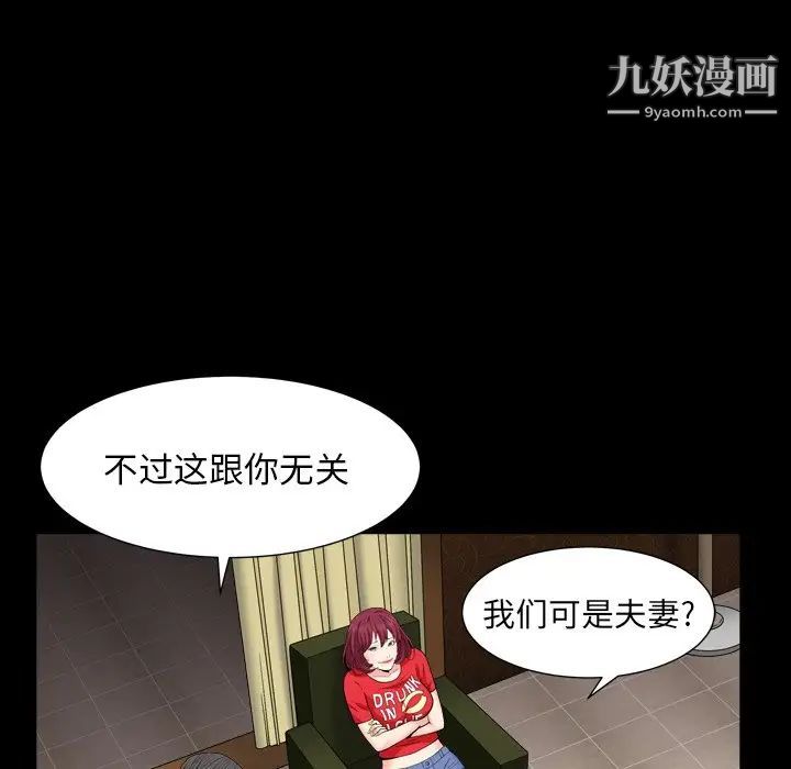 《枷锁2：赤脚》漫画 第17話