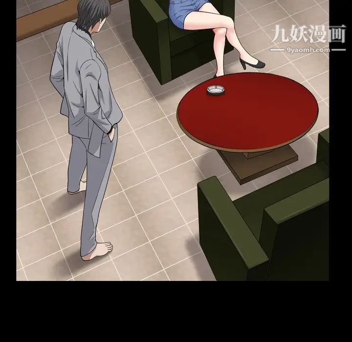 《枷锁2：赤脚》漫画 第17話