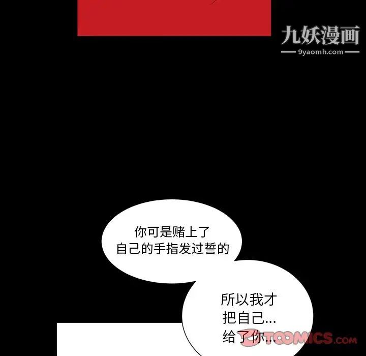 《枷锁2：赤脚》漫画 第17話