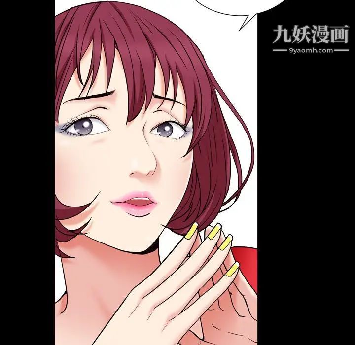 《枷锁2：赤脚》漫画 第17話