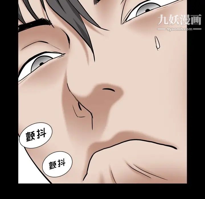 《枷锁2：赤脚》漫画 第17話