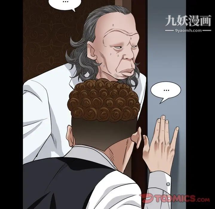 《枷锁2：赤脚》漫画 第17話