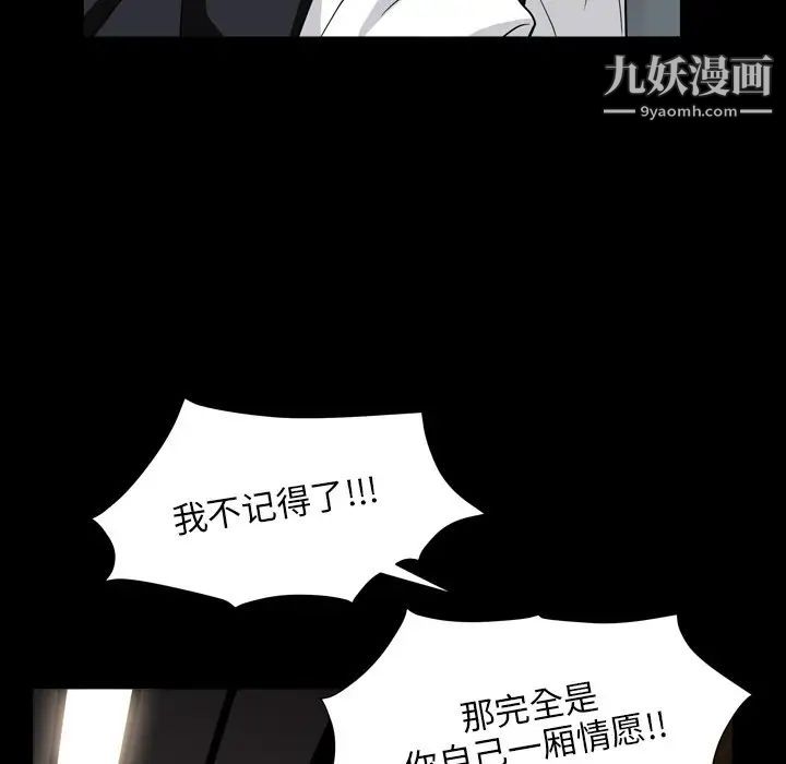 《枷锁2：赤脚》漫画 第17話