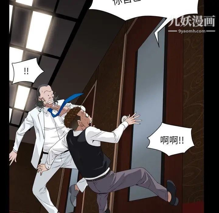《枷锁2：赤脚》漫画 第17話