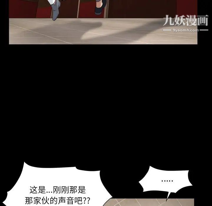 《枷锁2：赤脚》漫画 第17話