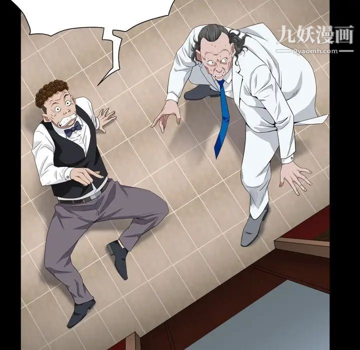 《枷锁2：赤脚》漫画 第17話