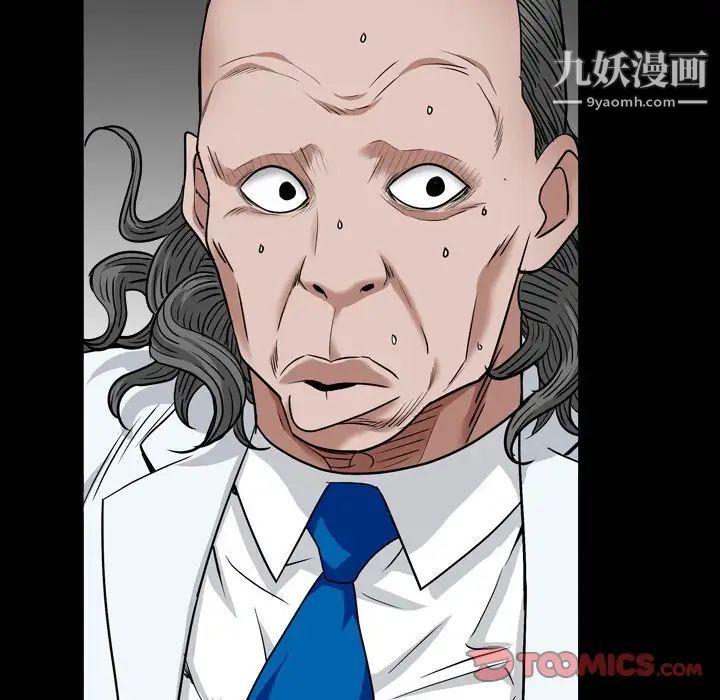 《枷锁2：赤脚》漫画 第17話