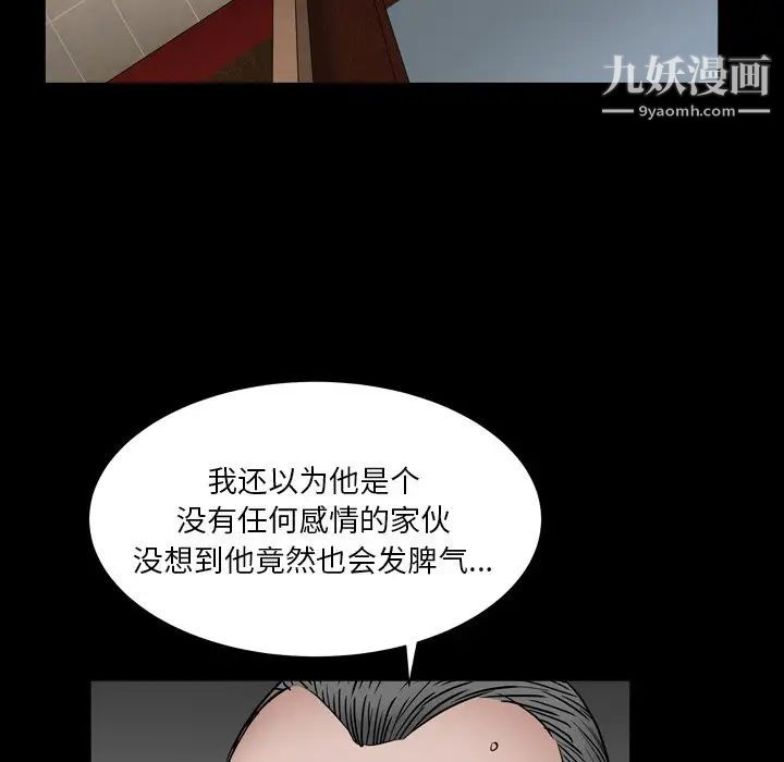 《枷锁2：赤脚》漫画 第17話