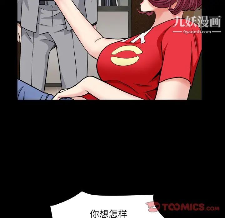 《枷锁2：赤脚》漫画 第17話